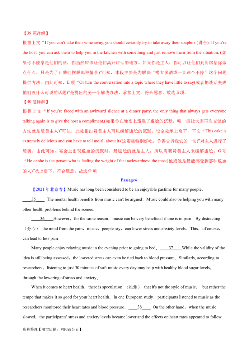 第34讲阅读七选五-段尾设空题（核心考点精讲精练）（解析版）_03高考英语_通用版（老高考）复习资料_2024年复习资料_完备战2024年高考英语一轮复习考点帮（全国通用）