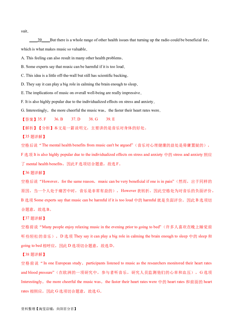 第34讲阅读七选五-段尾设空题（核心考点精讲精练）（解析版）_03高考英语_通用版（老高考）复习资料_2024年复习资料_完备战2024年高考英语一轮复习考点帮（全国通用）