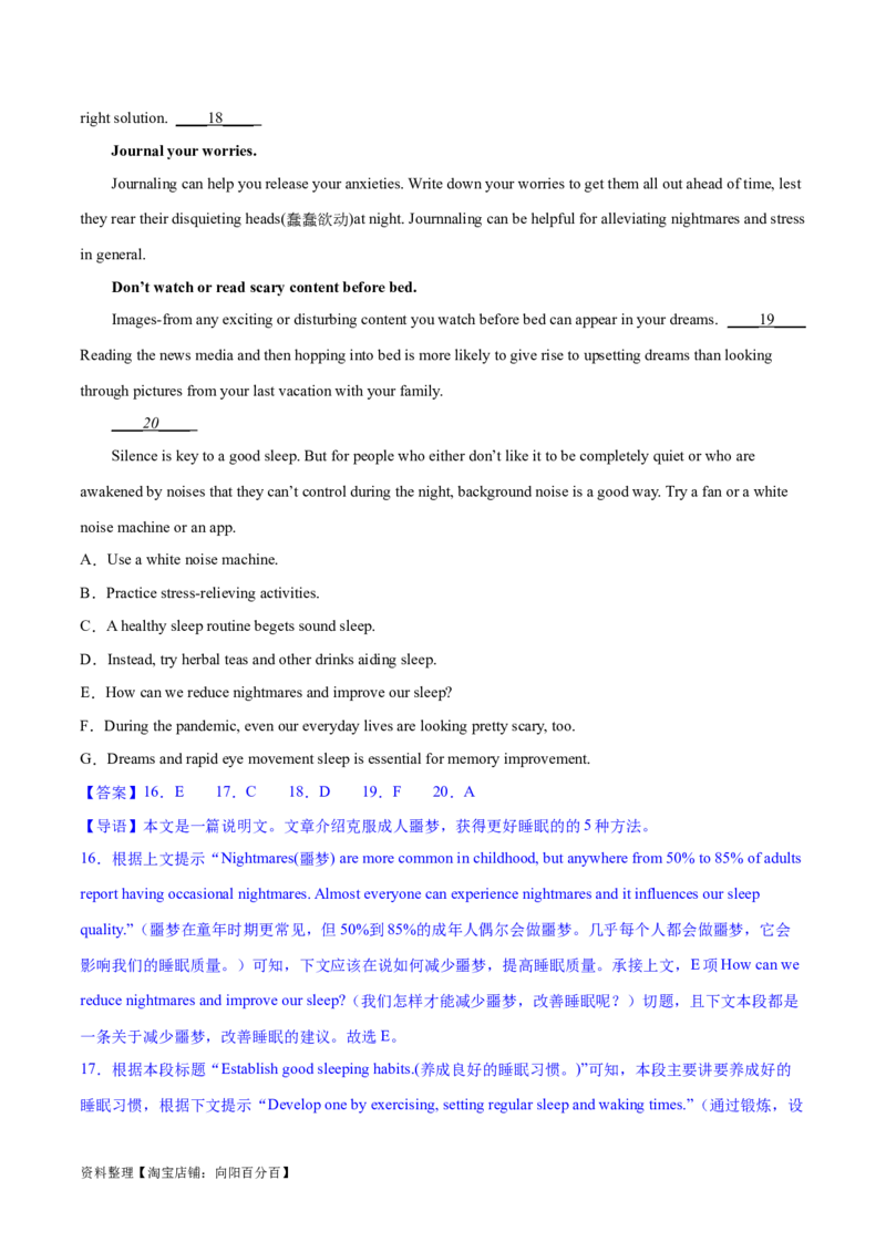 第34讲阅读七选五-段尾设空题（核心考点精讲精练）（解析版）_03高考英语_通用版（老高考）复习资料_2024年复习资料_完备战2024年高考英语一轮复习考点帮（全国通用）