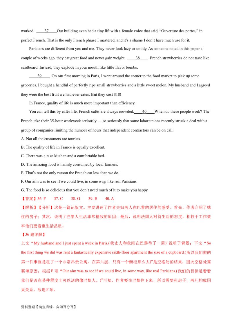 第34讲阅读七选五-段尾设空题（核心考点精讲精练）（解析版）_03高考英语_通用版（老高考）复习资料_2024年复习资料_完备战2024年高考英语一轮复习考点帮（全国通用）