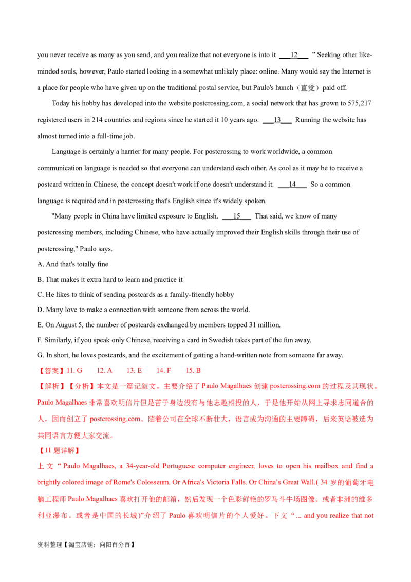 第34讲阅读七选五-段尾设空题（核心考点精讲精练）（解析版）_03高考英语_通用版（老高考）复习资料_2024年复习资料_完备战2024年高考英语一轮复习考点帮（全国通用）