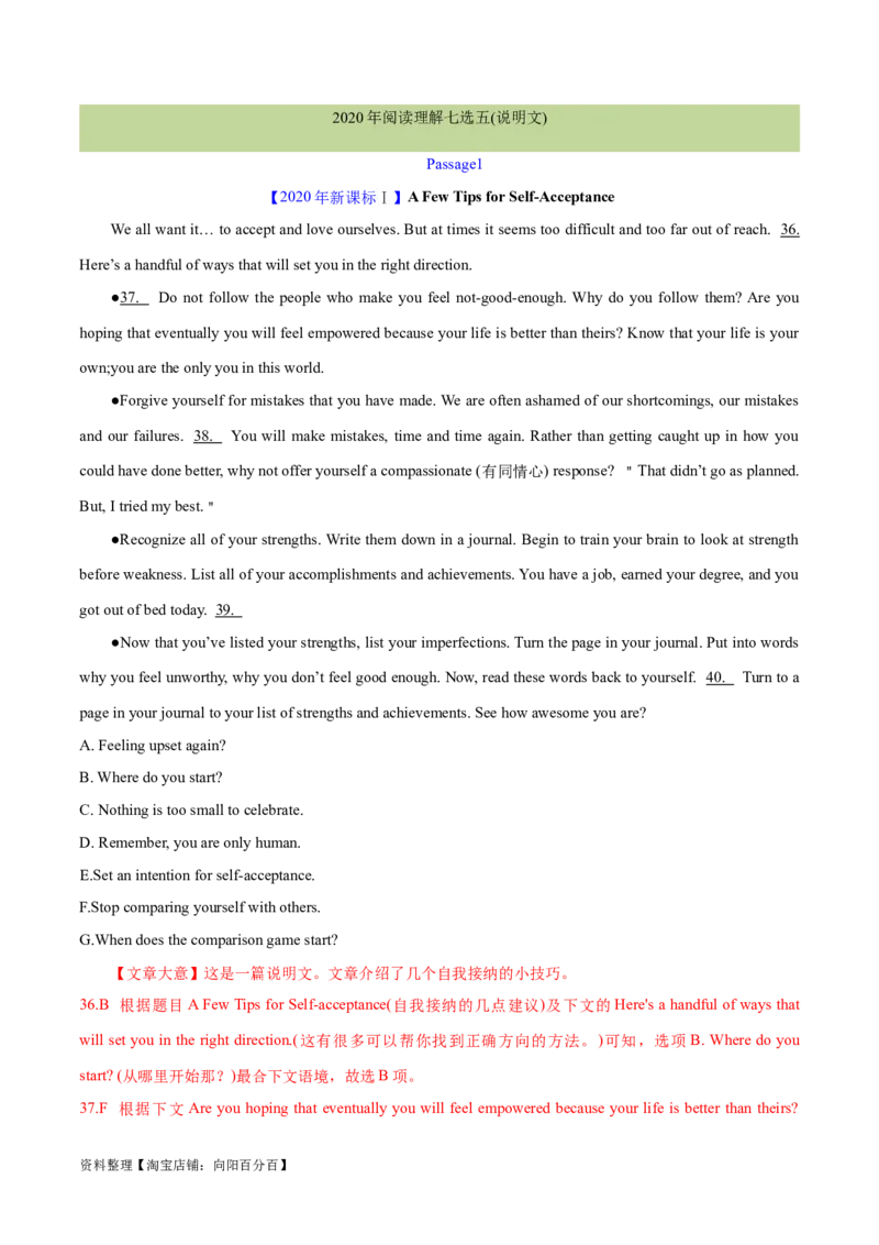 第34讲阅读七选五-段尾设空题（核心考点精讲精练）（解析版）_03高考英语_通用版（老高考）复习资料_2024年复习资料_完备战2024年高考英语一轮复习考点帮（全国通用）
