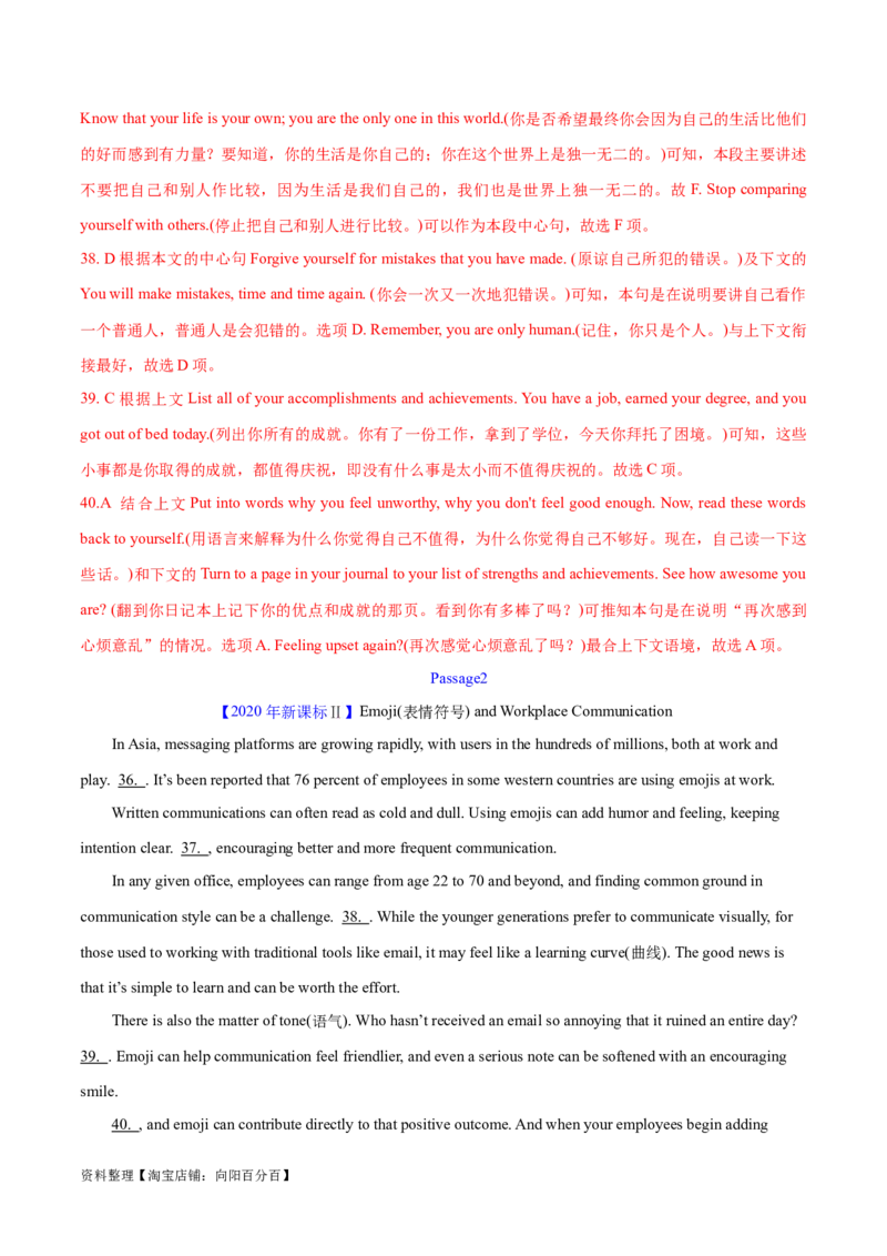 第34讲阅读七选五-段尾设空题（核心考点精讲精练）（解析版）_03高考英语_通用版（老高考）复习资料_2024年复习资料_完备战2024年高考英语一轮复习考点帮（全国通用）