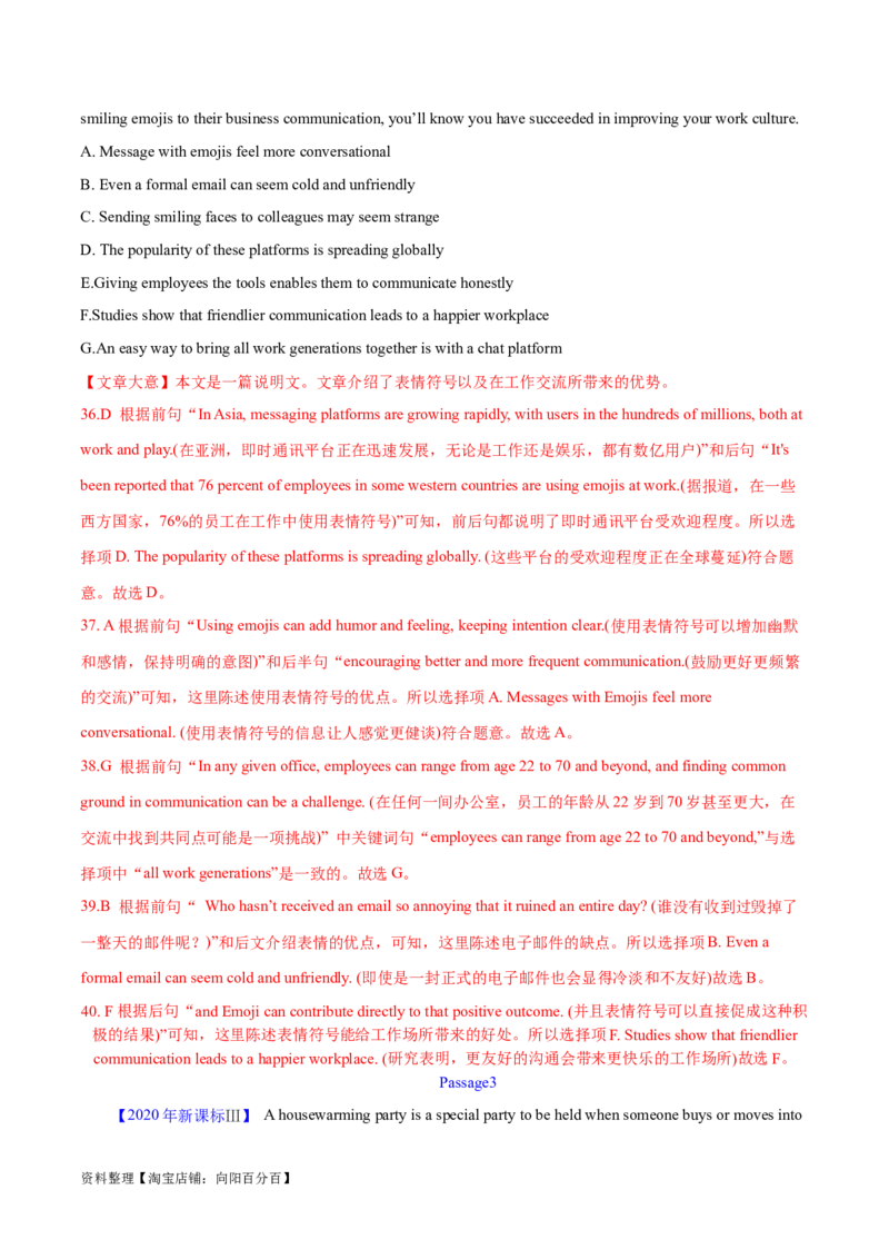 第34讲阅读七选五-段尾设空题（核心考点精讲精练）（解析版）_03高考英语_通用版（老高考）复习资料_2024年复习资料_完备战2024年高考英语一轮复习考点帮（全国通用）