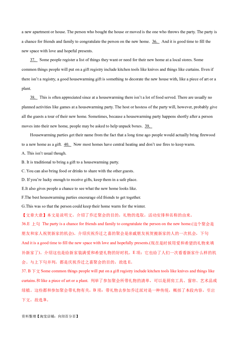 第34讲阅读七选五-段尾设空题（核心考点精讲精练）（解析版）_03高考英语_通用版（老高考）复习资料_2024年复习资料_完备战2024年高考英语一轮复习考点帮（全国通用）