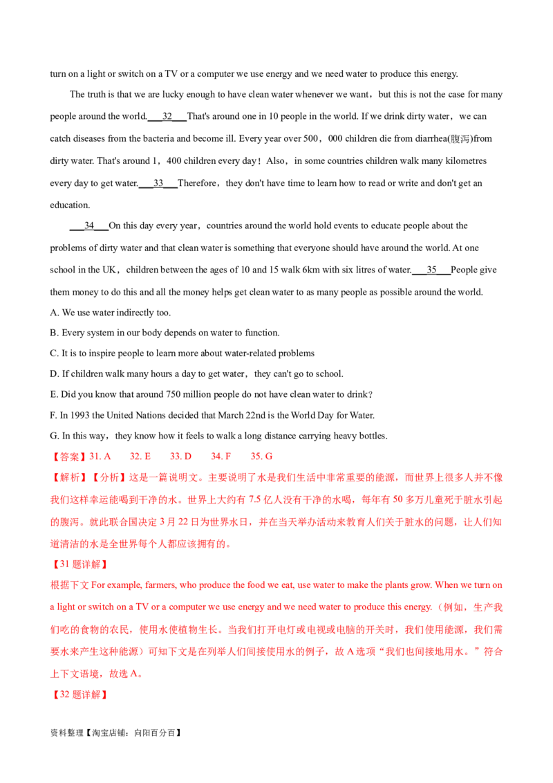 第34讲阅读七选五-段尾设空题（核心考点精讲精练）（解析版）_03高考英语_通用版（老高考）复习资料_2024年复习资料_完备战2024年高考英语一轮复习考点帮（全国通用）