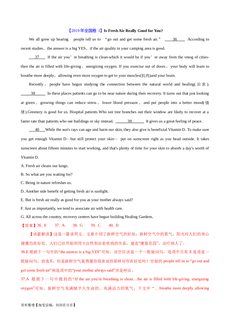 第34讲阅读七选五-段尾设空题（核心考点精讲精练）（解析版）_03高考英语_通用版（老高考）复习资料_2024年复习资料_完备战2024年高考英语一轮复习考点帮（全国通用）