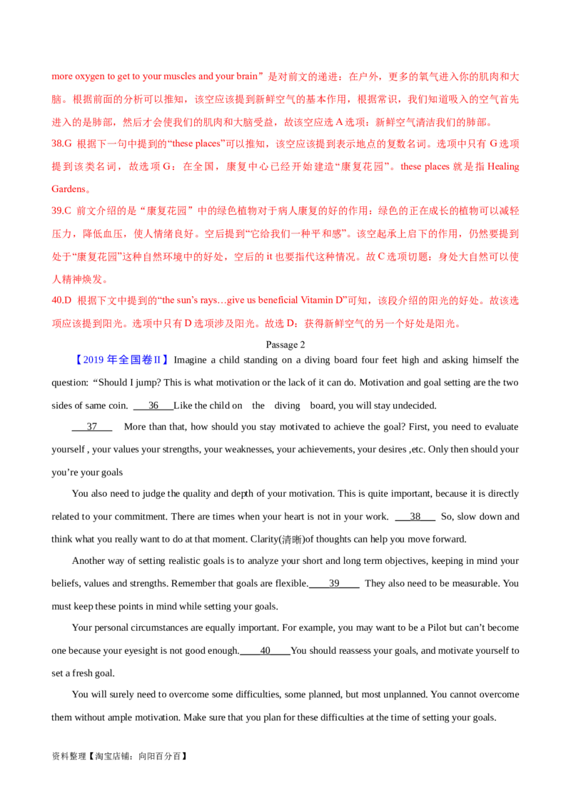 第34讲阅读七选五-段尾设空题（核心考点精讲精练）（解析版）_03高考英语_通用版（老高考）复习资料_2024年复习资料_完备战2024年高考英语一轮复习考点帮（全国通用）