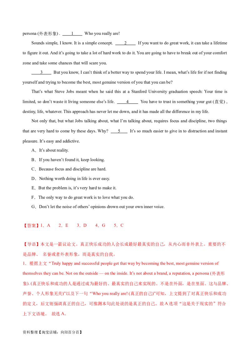 第34讲阅读七选五-段尾设空题（核心考点精讲精练）（解析版）_03高考英语_通用版（老高考）复习资料_2024年复习资料_完备战2024年高考英语一轮复习考点帮（全国通用）