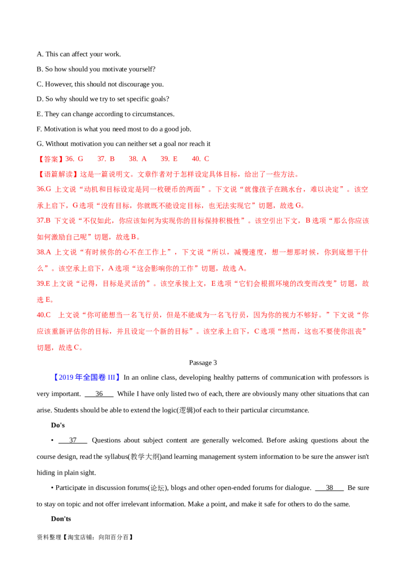 第34讲阅读七选五-段尾设空题（核心考点精讲精练）（解析版）_03高考英语_通用版（老高考）复习资料_2024年复习资料_完备战2024年高考英语一轮复习考点帮（全国通用）