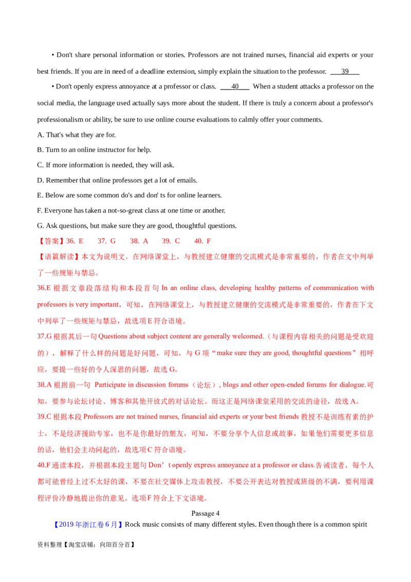 第34讲阅读七选五-段尾设空题（核心考点精讲精练）（解析版）_03高考英语_通用版（老高考）复习资料_2024年复习资料_完备战2024年高考英语一轮复习考点帮（全国通用）