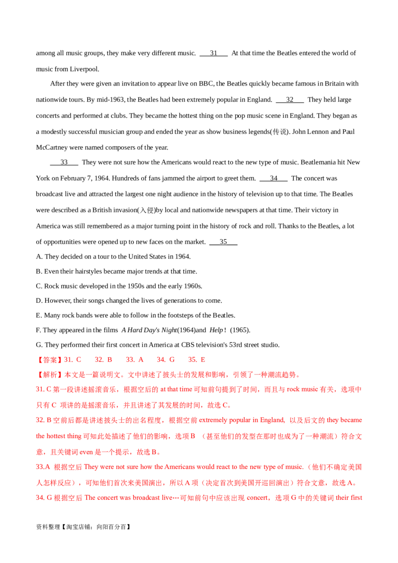 第34讲阅读七选五-段尾设空题（核心考点精讲精练）（解析版）_03高考英语_通用版（老高考）复习资料_2024年复习资料_完备战2024年高考英语一轮复习考点帮（全国通用）