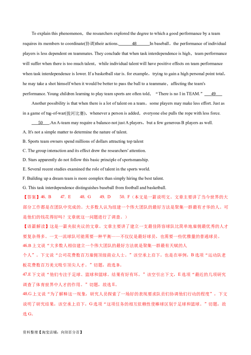 第34讲阅读七选五-段尾设空题（核心考点精讲精练）（解析版）_03高考英语_通用版（老高考）复习资料_2024年复习资料_完备战2024年高考英语一轮复习考点帮（全国通用）