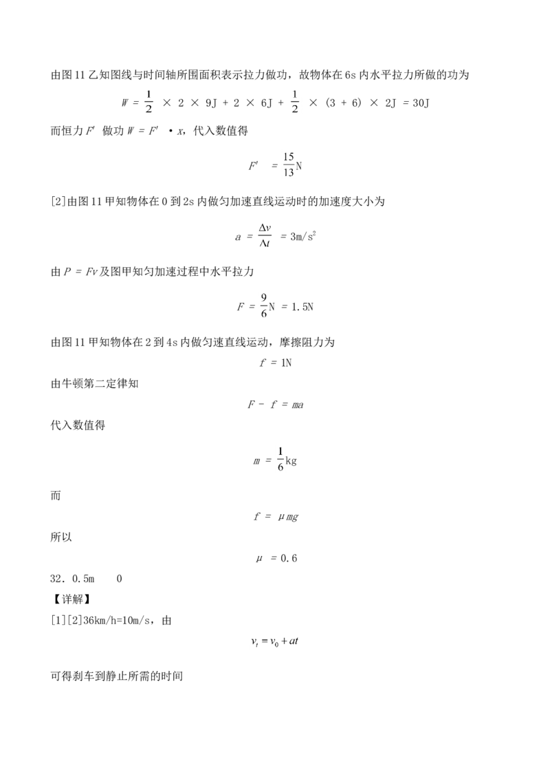 备考2022高考物理一轮复习学案1.2匀变速直线运动规律有解析_04高考物理_新高考复习资料_2022年新高考复习资料_备考2022新教材高考物理一轮复习精讲精练学案（含解析）