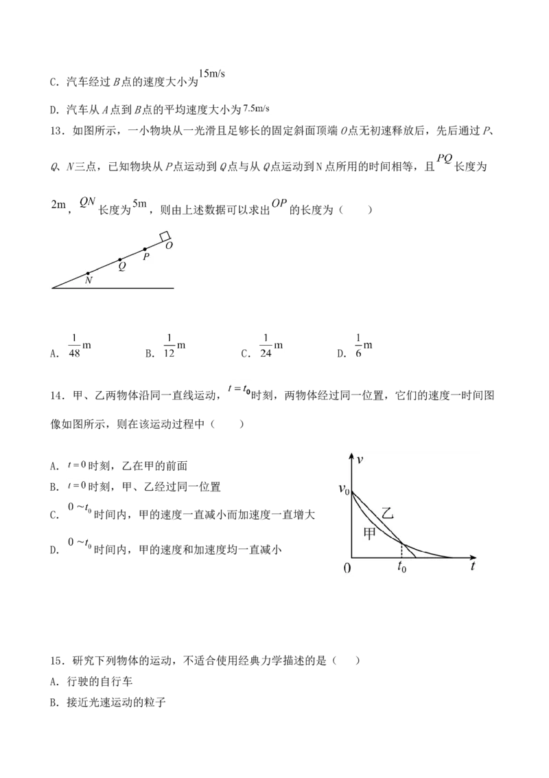备考2022高考物理一轮复习学案1.2匀变速直线运动规律有解析_04高考物理_新高考复习资料_2022年新高考复习资料_备考2022新教材高考物理一轮复习精讲精练学案（含解析）