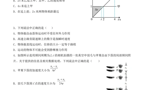 备考2022高考物理一轮复习学案1.2匀变速直线运动规律有解析_04高考物理_新高考复习资料_2022年新高考复习资料_备考2022新教材高考物理一轮复习精讲精练学案（含解析）