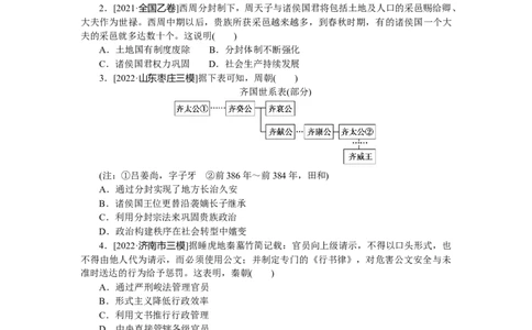 第47练_07高考历史_新高考复习资料_2023年新高考复习资料_2023《微专题&middot;小练习》&middot;历史&middot;新教材_2023《微专题&middot;小练习》&middot;历史&middot;新教材