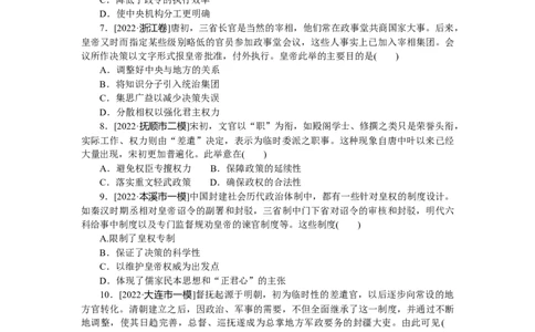 第47练_07高考历史_新高考复习资料_2023年新高考复习资料_2023《微专题&middot;小练习》&middot;历史&middot;新教材_2023《微专题&middot;小练习》&middot;历史&middot;新教材