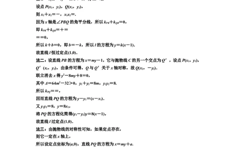 第八节第1课时审题上&mdash;&mdash;4大策略找到解题突破口教案_02高考数学_新高考复习资料_2022年新高考资料_2022届一轮复习讲练结合_第八章解析几何