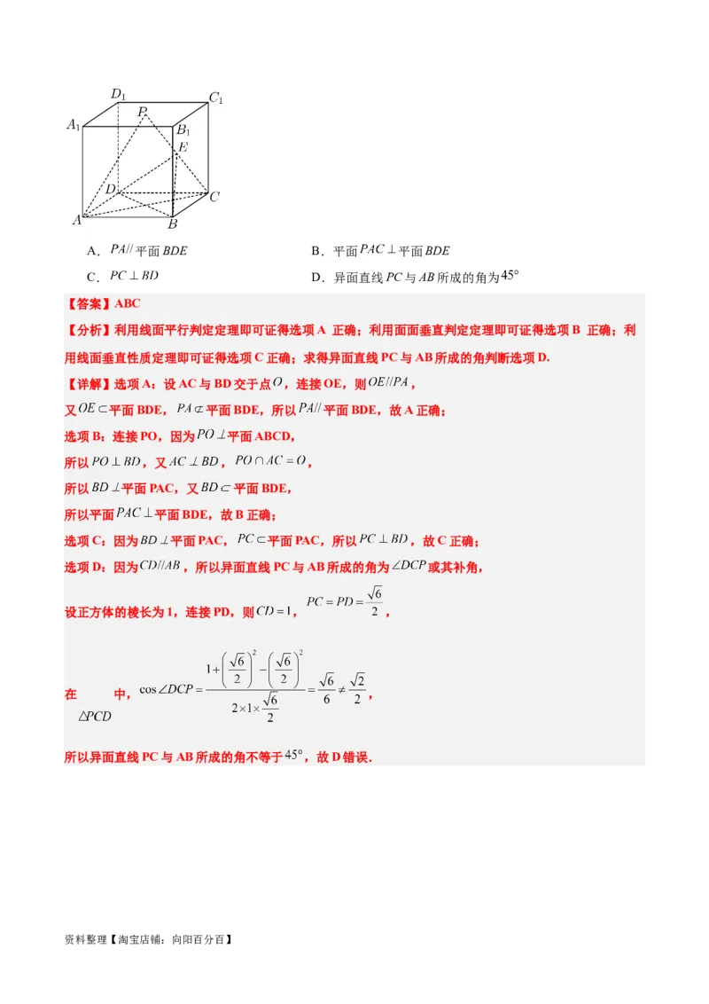 第八章立体几何（综合检测）一轮复习讲义2024年高考数学高频考点题型归纳与方法总结（新高考通用）解析版_02高考数学_新高考复习资料_2024年新高考资料_一轮复习资料