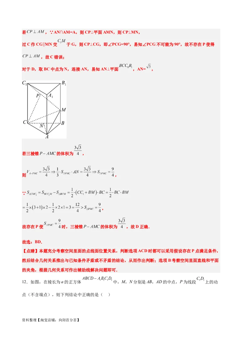 第八章立体几何（综合检测）一轮复习讲义2024年高考数学高频考点题型归纳与方法总结（新高考通用）解析版_02高考数学_新高考复习资料_2024年新高考资料_一轮复习资料