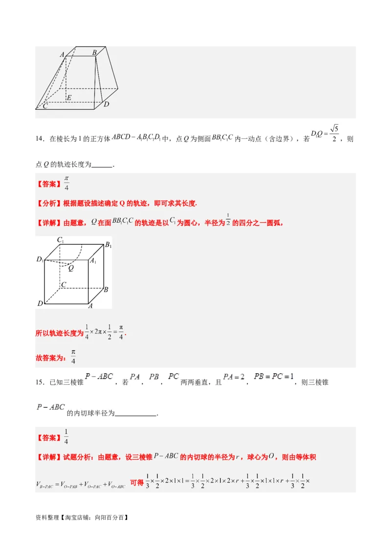 第八章立体几何（综合检测）一轮复习讲义2024年高考数学高频考点题型归纳与方法总结（新高考通用）解析版_02高考数学_新高考复习资料_2024年新高考资料_一轮复习资料