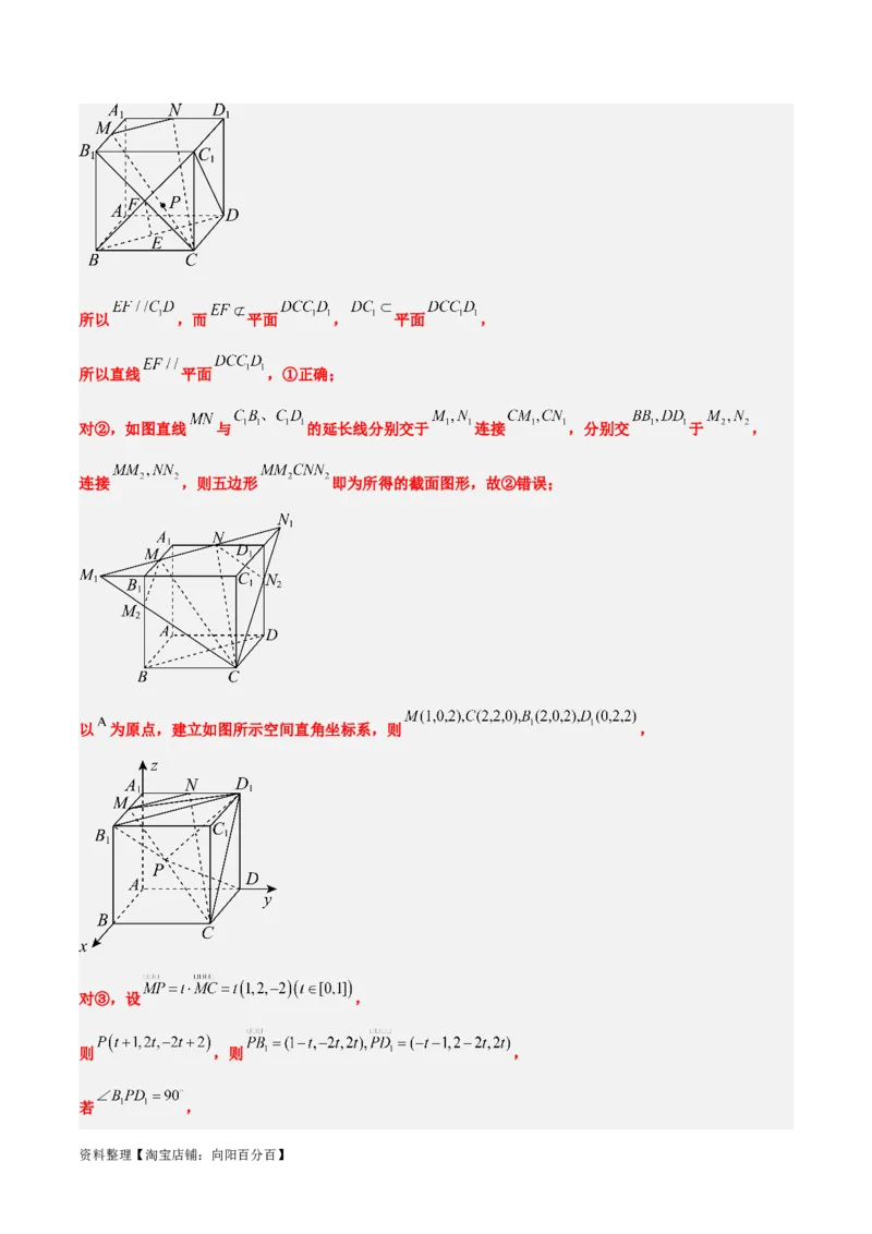 第八章立体几何（综合检测）一轮复习讲义2024年高考数学高频考点题型归纳与方法总结（新高考通用）解析版_02高考数学_新高考复习资料_2024年新高考资料_一轮复习资料