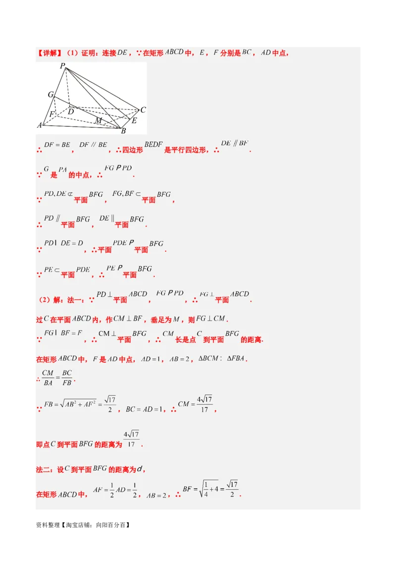 第八章立体几何（综合检测）一轮复习讲义2024年高考数学高频考点题型归纳与方法总结（新高考通用）解析版_02高考数学_新高考复习资料_2024年新高考资料_一轮复习资料