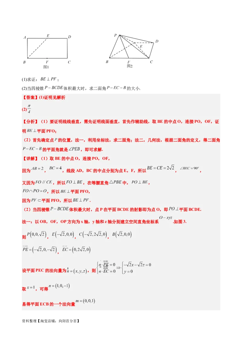 第八章立体几何（综合检测）一轮复习讲义2024年高考数学高频考点题型归纳与方法总结（新高考通用）解析版_02高考数学_新高考复习资料_2024年新高考资料_一轮复习资料