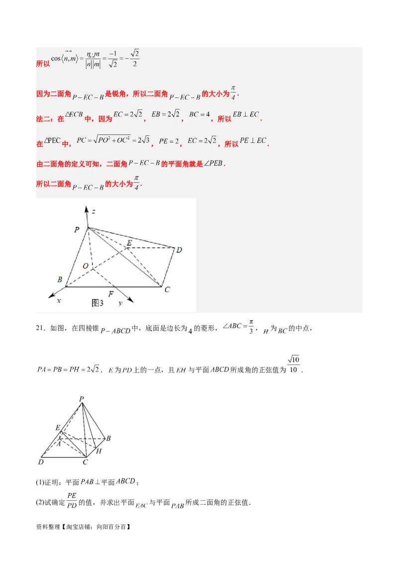 第八章立体几何（综合检测）一轮复习讲义2024年高考数学高频考点题型归纳与方法总结（新高考通用）解析版_02高考数学_新高考复习资料_2024年新高考资料_一轮复习资料