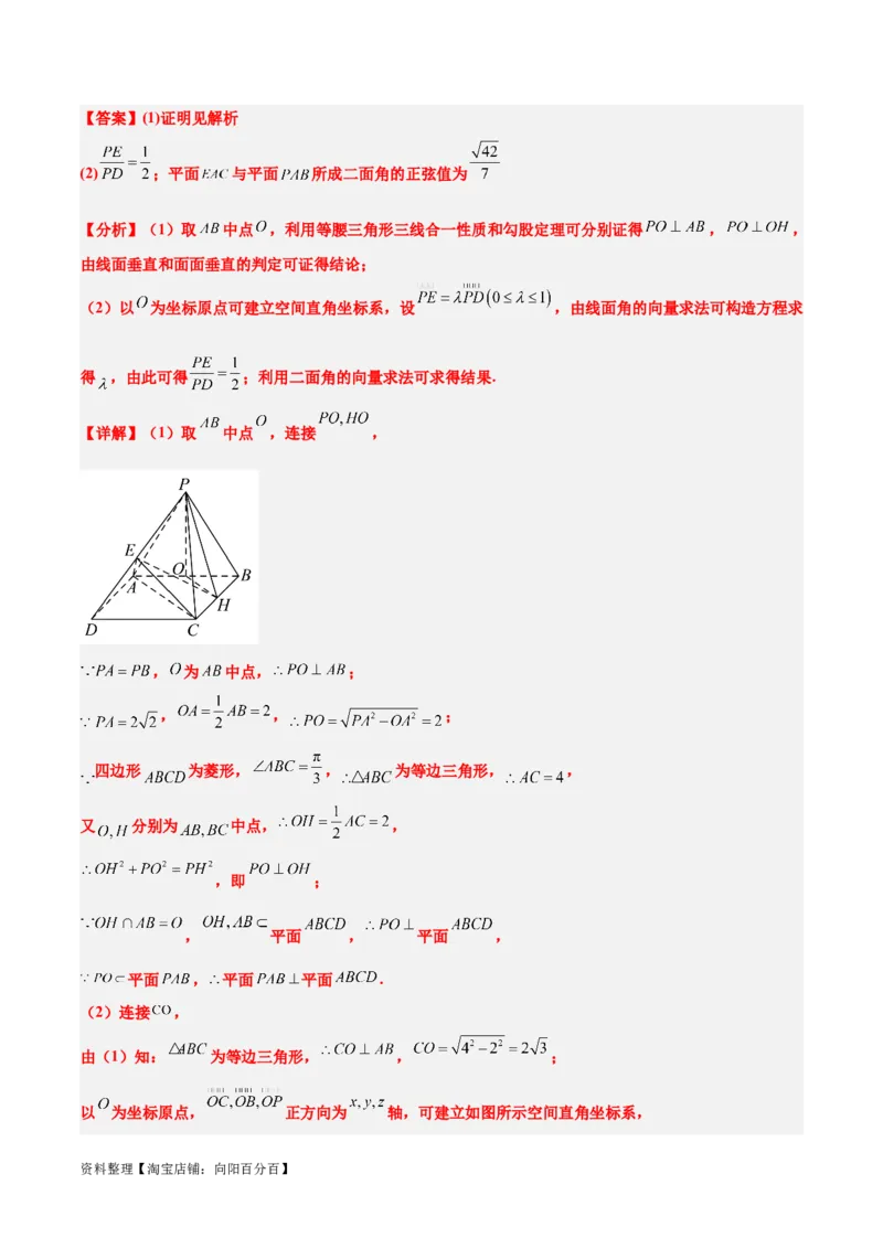 第八章立体几何（综合检测）一轮复习讲义2024年高考数学高频考点题型归纳与方法总结（新高考通用）解析版_02高考数学_新高考复习资料_2024年新高考资料_一轮复习资料