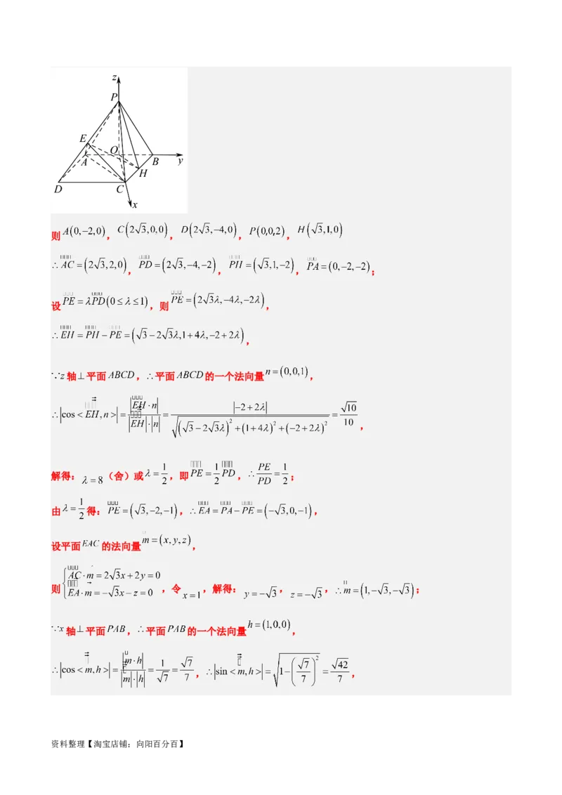 第八章立体几何（综合检测）一轮复习讲义2024年高考数学高频考点题型归纳与方法总结（新高考通用）解析版_02高考数学_新高考复习资料_2024年新高考资料_一轮复习资料
