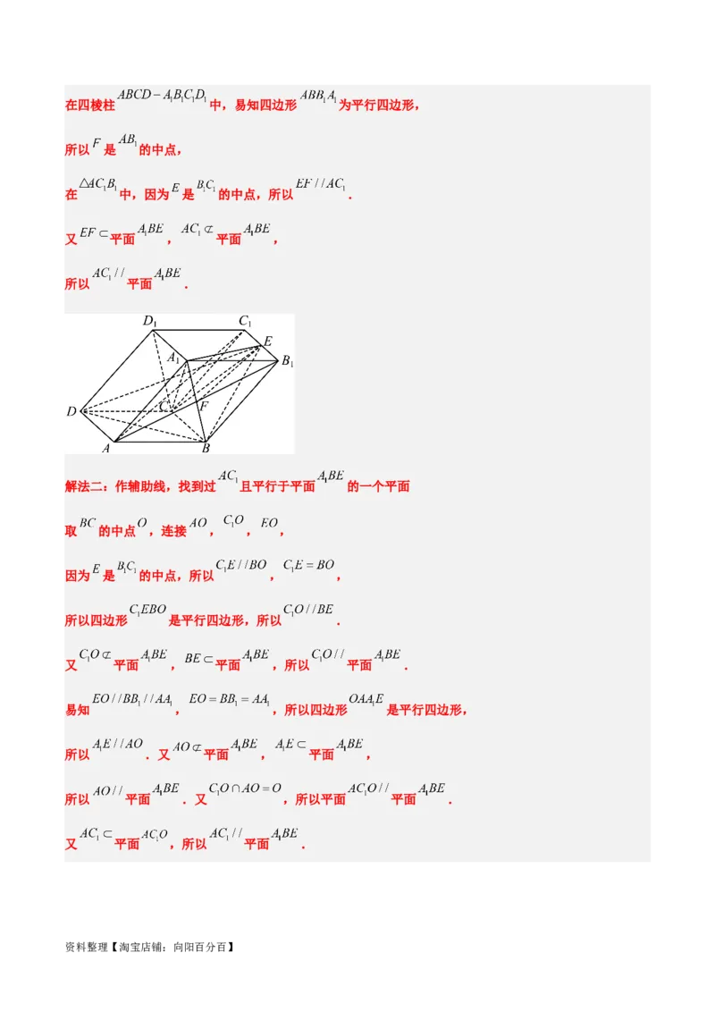 第八章立体几何（综合检测）一轮复习讲义2024年高考数学高频考点题型归纳与方法总结（新高考通用）解析版_02高考数学_新高考复习资料_2024年新高考资料_一轮复习资料