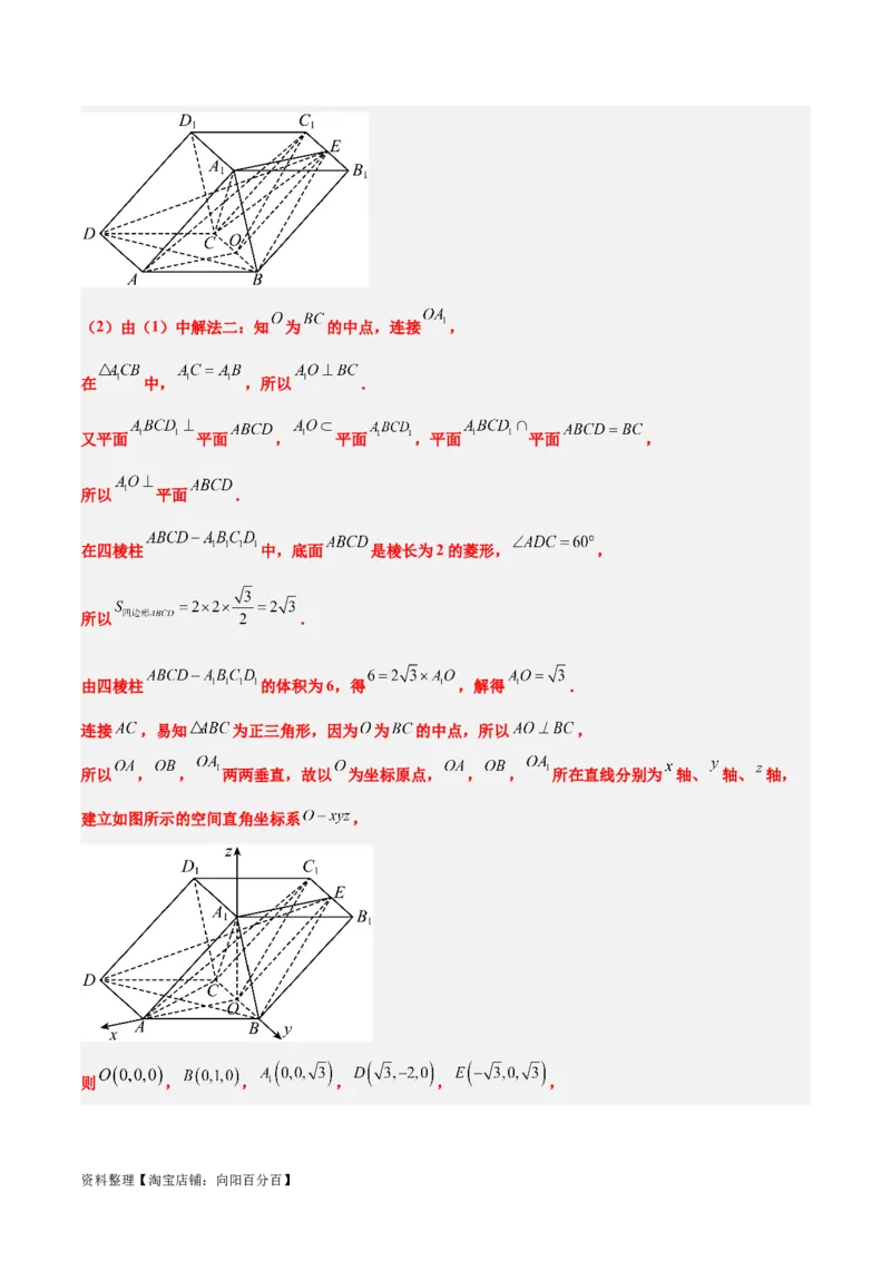 第八章立体几何（综合检测）一轮复习讲义2024年高考数学高频考点题型归纳与方法总结（新高考通用）解析版_02高考数学_新高考复习资料_2024年新高考资料_一轮复习资料