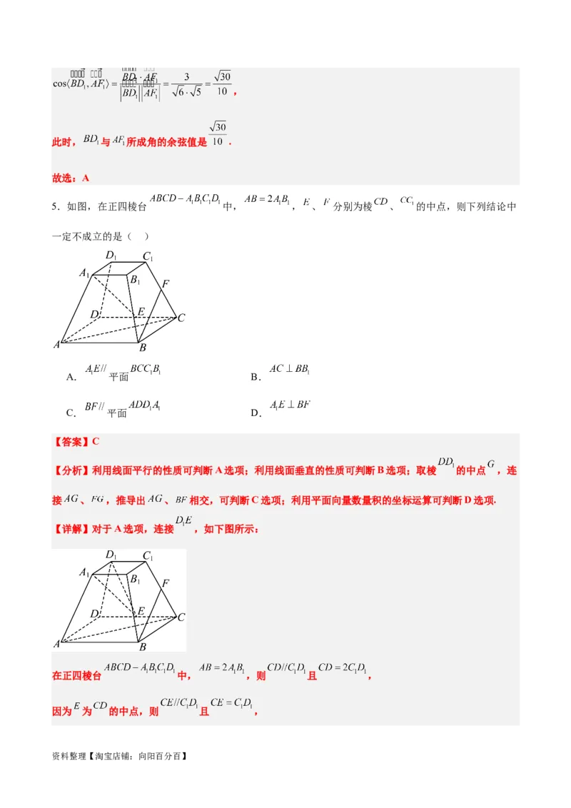 第八章立体几何（综合检测）一轮复习讲义2024年高考数学高频考点题型归纳与方法总结（新高考通用）解析版_02高考数学_新高考复习资料_2024年新高考资料_一轮复习资料
