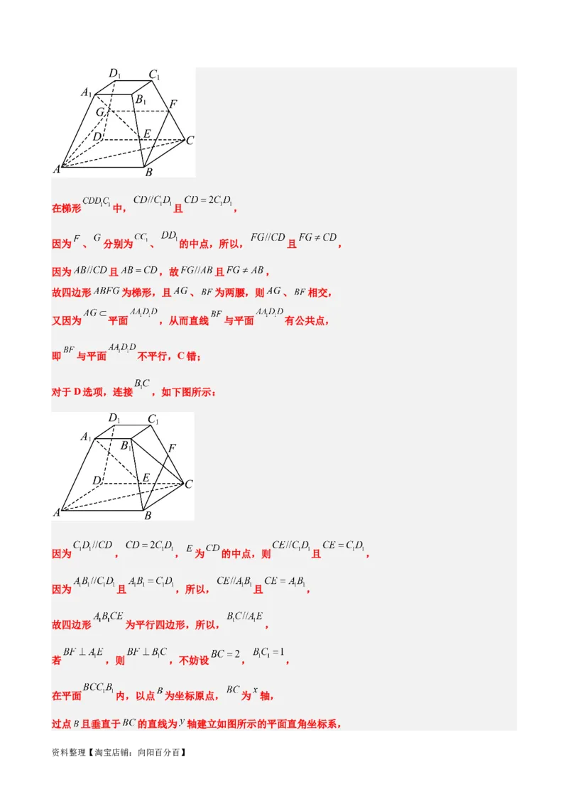 第八章立体几何（综合检测）一轮复习讲义2024年高考数学高频考点题型归纳与方法总结（新高考通用）解析版_02高考数学_新高考复习资料_2024年新高考资料_一轮复习资料
