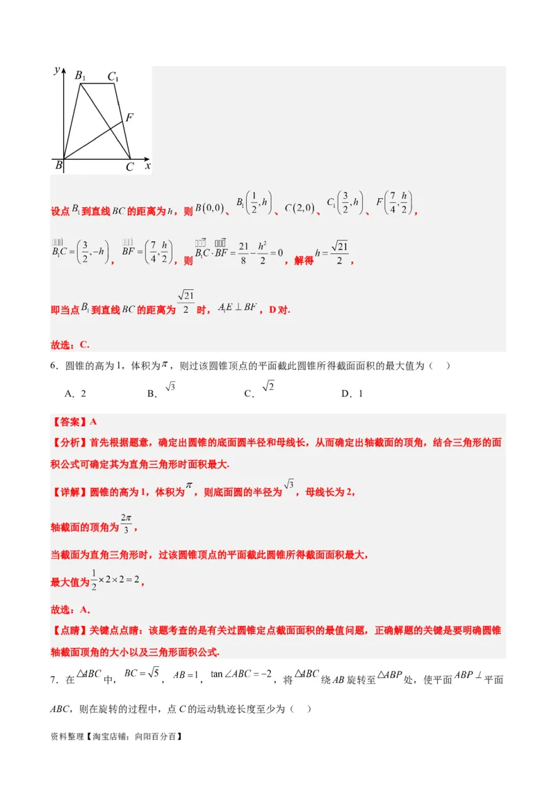 第八章立体几何（综合检测）一轮复习讲义2024年高考数学高频考点题型归纳与方法总结（新高考通用）解析版_02高考数学_新高考复习资料_2024年新高考资料_一轮复习资料