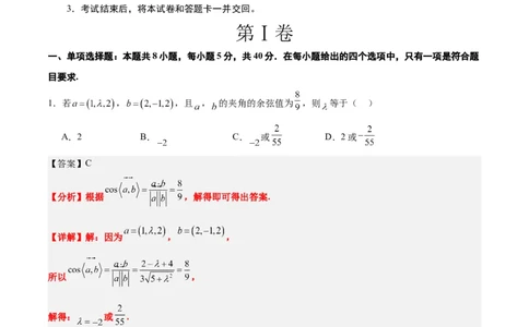 第八章立体几何（综合检测）一轮复习讲义2024年高考数学高频考点题型归纳与方法总结（新高考通用）解析版_02高考数学_新高考复习资料_2024年新高考资料_一轮复习资料