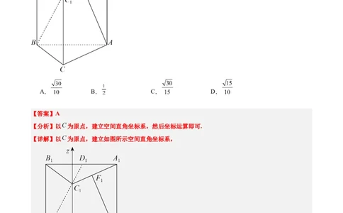 第八章立体几何（综合检测）一轮复习讲义2024年高考数学高频考点题型归纳与方法总结（新高考通用）解析版_02高考数学_新高考复习资料_2024年新高考资料_一轮复习资料