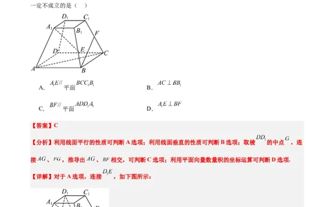 第八章立体几何（综合检测）一轮复习讲义2024年高考数学高频考点题型归纳与方法总结（新高考通用）解析版_02高考数学_新高考复习资料_2024年新高考资料_一轮复习资料