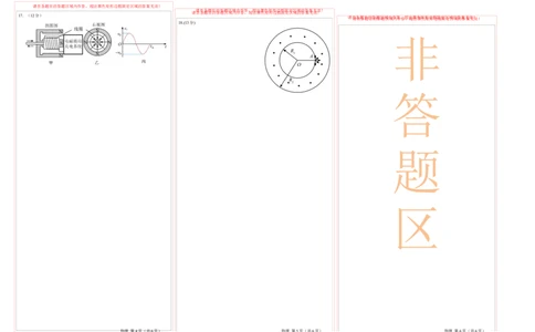 信息必刷卷03（浙江专用）（答题卡A3）_04高考物理_2025年新高考资料_2025考前信息卷_2025年高考物理考前信息必刷卷（浙江专用）3432217