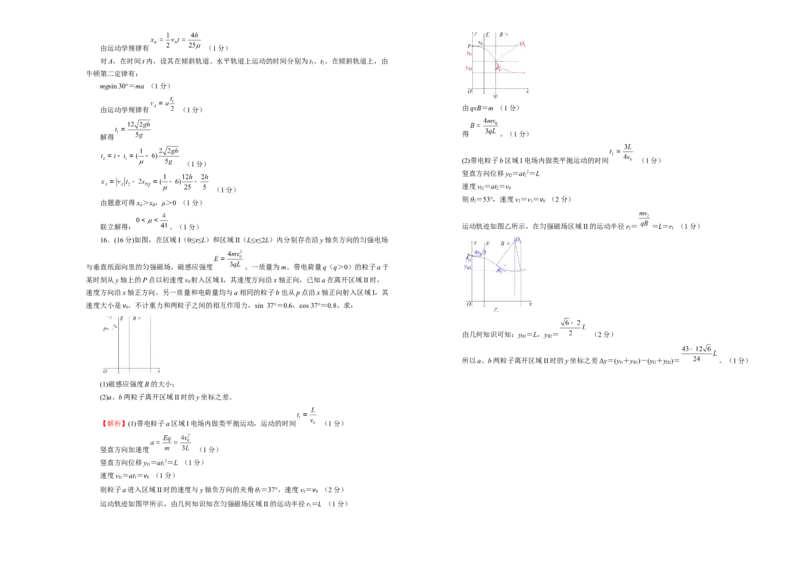 原创（新高考）江苏2021届好教育云平台泄露天机高考押题卷物理教师版_04高考物理_新高考复习资料_2021年新高考资料_2021泄露天机高考押题卷