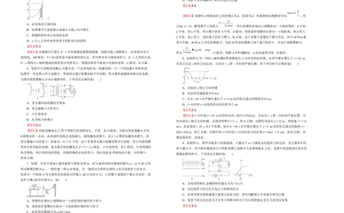 原创（新高考）江苏2021届好教育云平台泄露天机高考押题卷物理教师版_04高考物理_新高考复习资料_2021年新高考资料_2021泄露天机高考押题卷