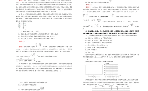 原创（新高考）江苏2021届好教育云平台泄露天机高考押题卷物理教师版_04高考物理_新高考复习资料_2021年新高考资料_2021泄露天机高考押题卷