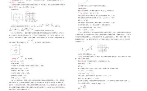 原创（新高考）江苏2021届好教育云平台泄露天机高考押题卷物理教师版_04高考物理_新高考复习资料_2021年新高考资料_2021泄露天机高考押题卷