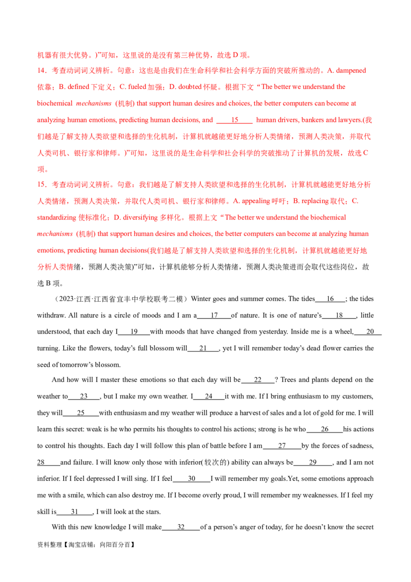 第37讲完形填空说明文和议论文（核心考点精讲精练）（解析版）_03高考英语_通用版（老高考）复习资料_2024年复习资料_完备战2024年高考英语一轮复习考点帮（全国通用）