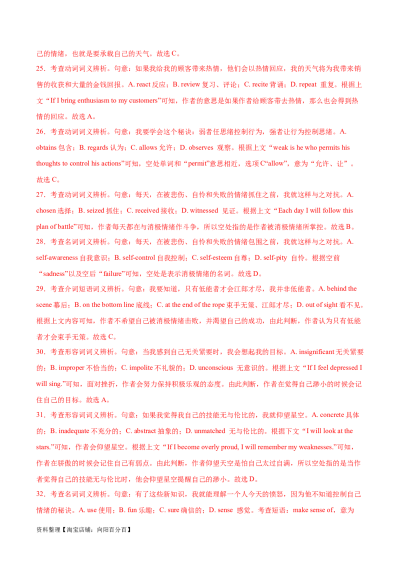 第37讲完形填空说明文和议论文（核心考点精讲精练）（解析版）_03高考英语_通用版（老高考）复习资料_2024年复习资料_完备战2024年高考英语一轮复习考点帮（全国通用）