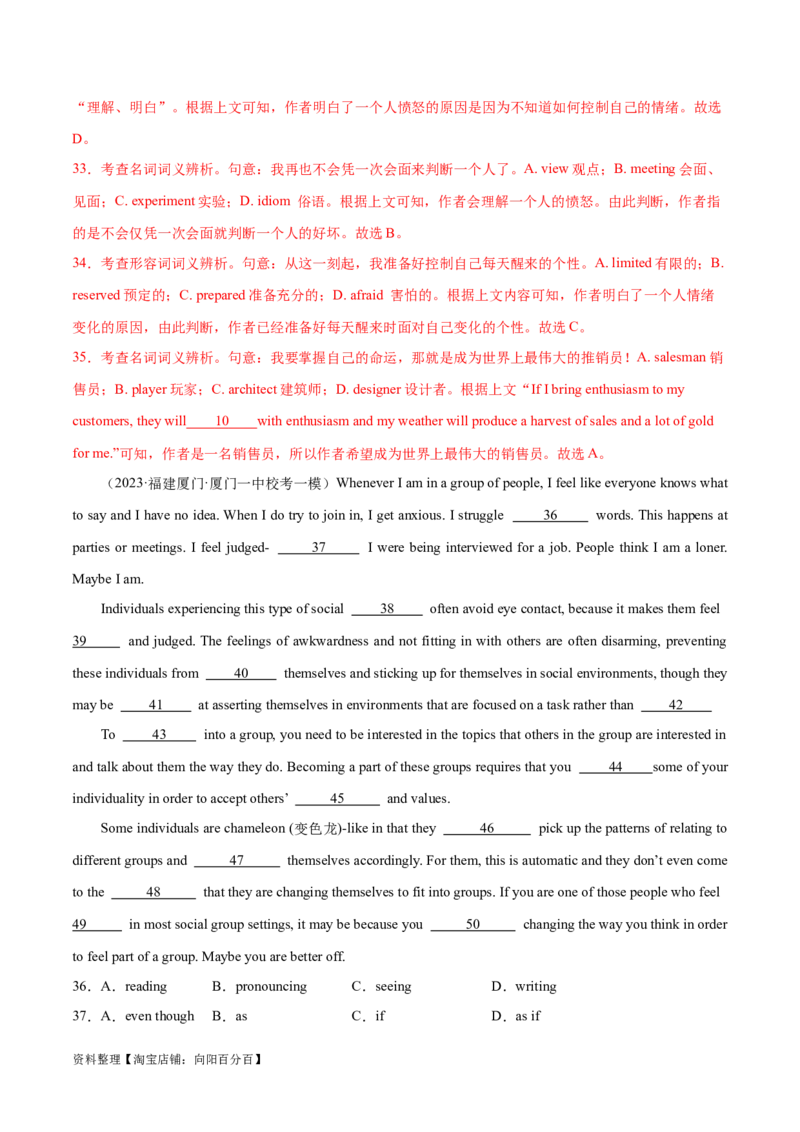 第37讲完形填空说明文和议论文（核心考点精讲精练）（解析版）_03高考英语_通用版（老高考）复习资料_2024年复习资料_完备战2024年高考英语一轮复习考点帮（全国通用）