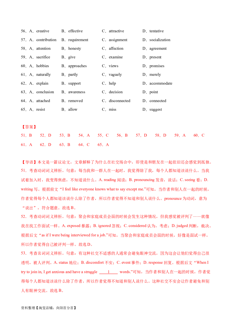 第37讲完形填空说明文和议论文（核心考点精讲精练）（解析版）_03高考英语_通用版（老高考）复习资料_2024年复习资料_完备战2024年高考英语一轮复习考点帮（全国通用）