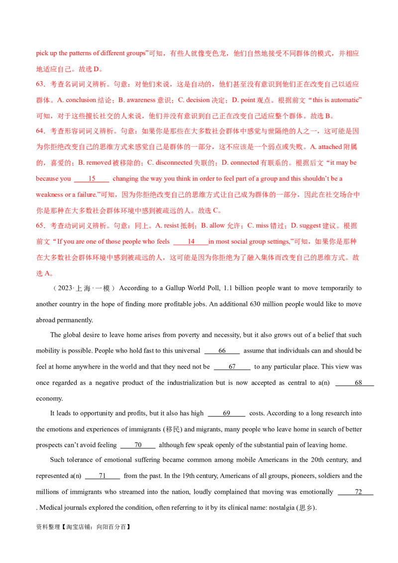 第37讲完形填空说明文和议论文（核心考点精讲精练）（解析版）_03高考英语_通用版（老高考）复习资料_2024年复习资料_完备战2024年高考英语一轮复习考点帮（全国通用）